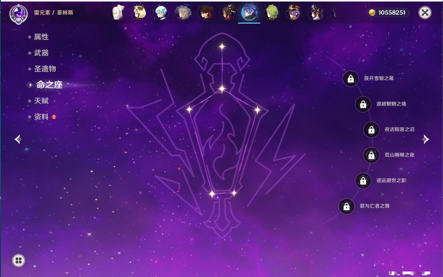 YSMK316728原神账号详情图44