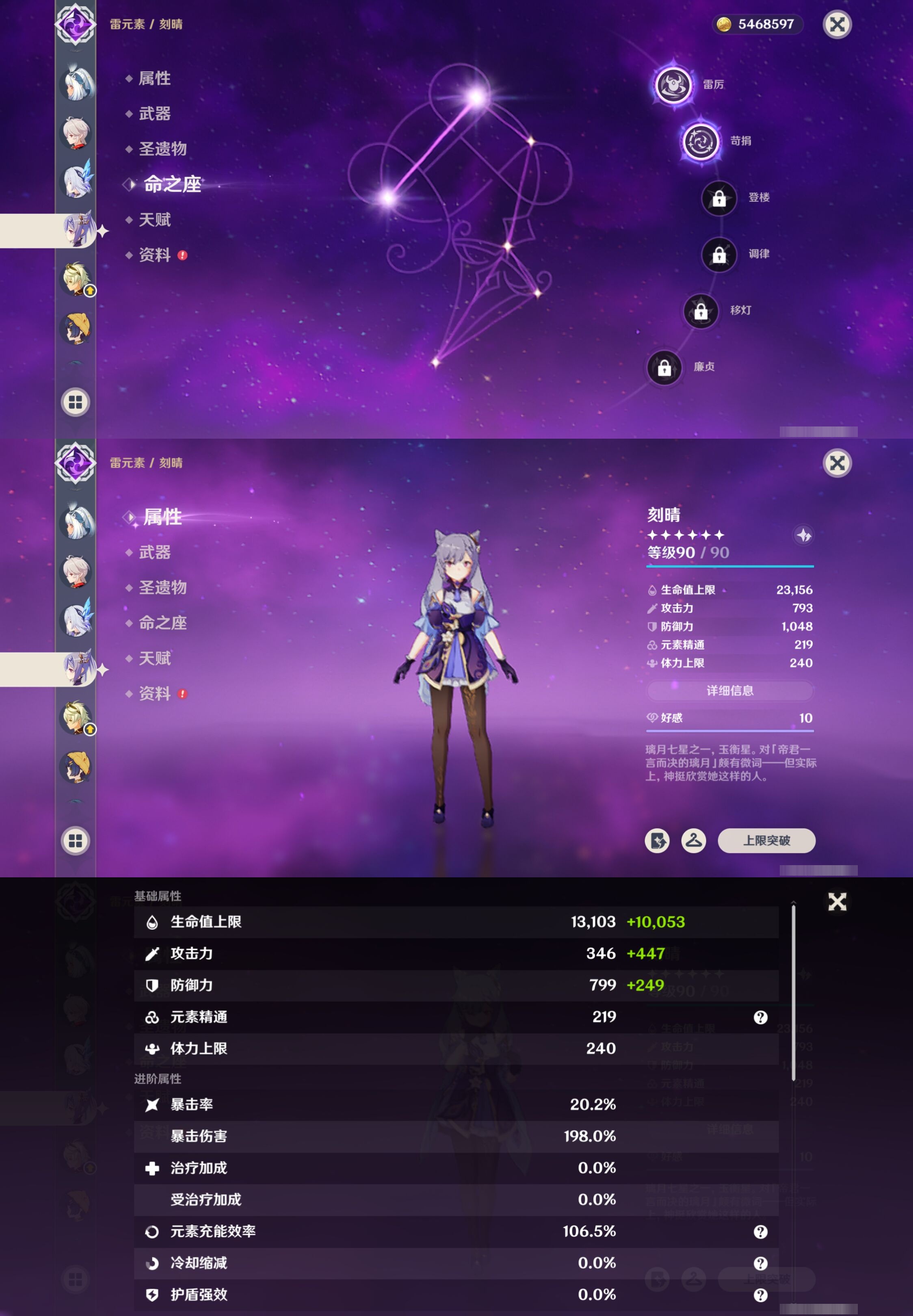 YSMK316887原神账号详情图17