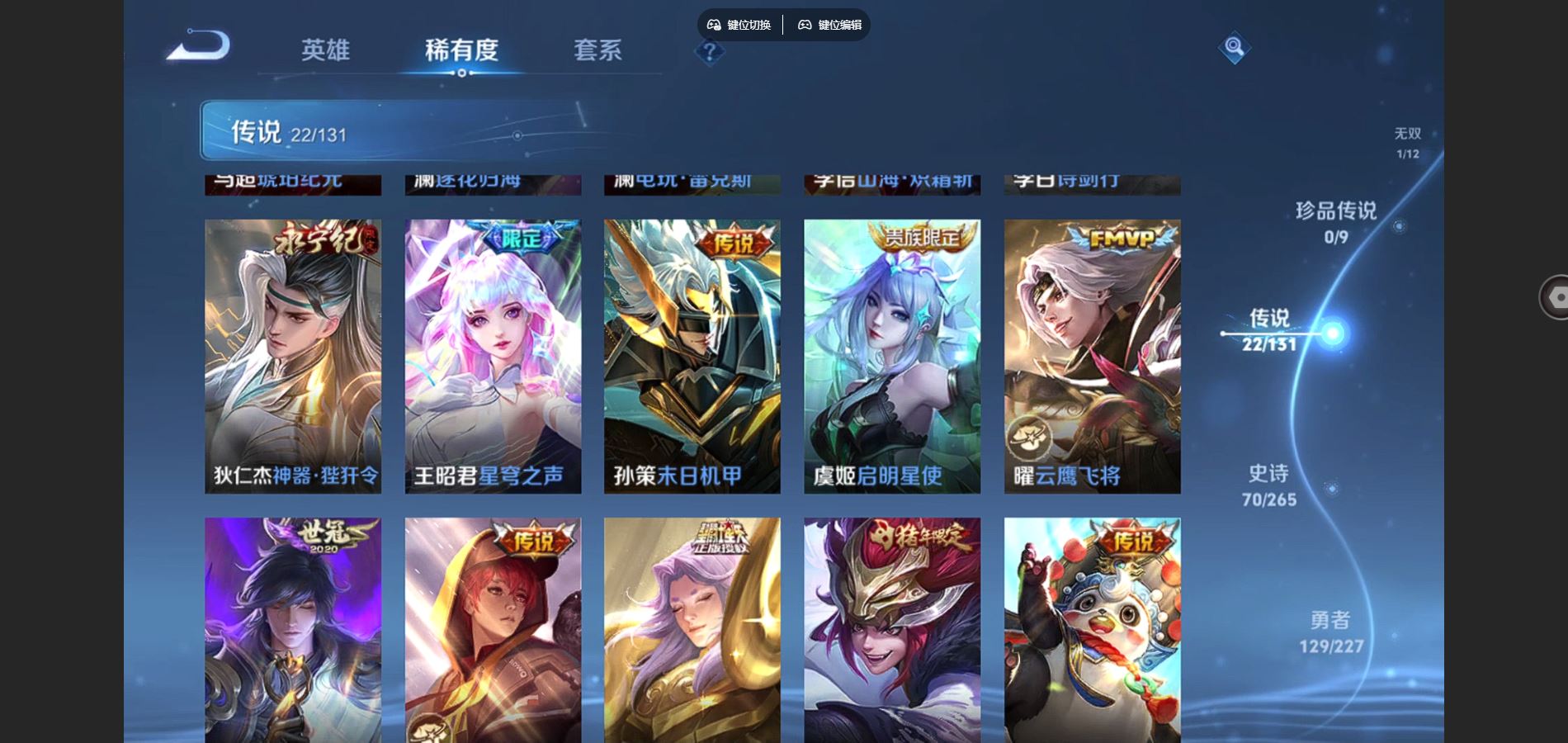 WZCMW424942王者荣耀账号详情图9