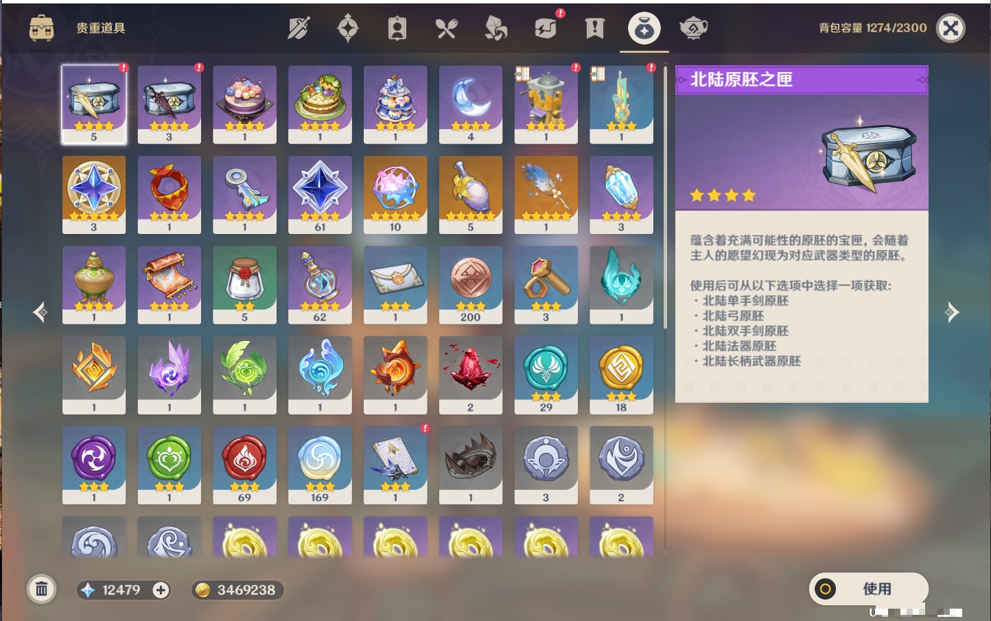 YSMK316895原神账号详情图65