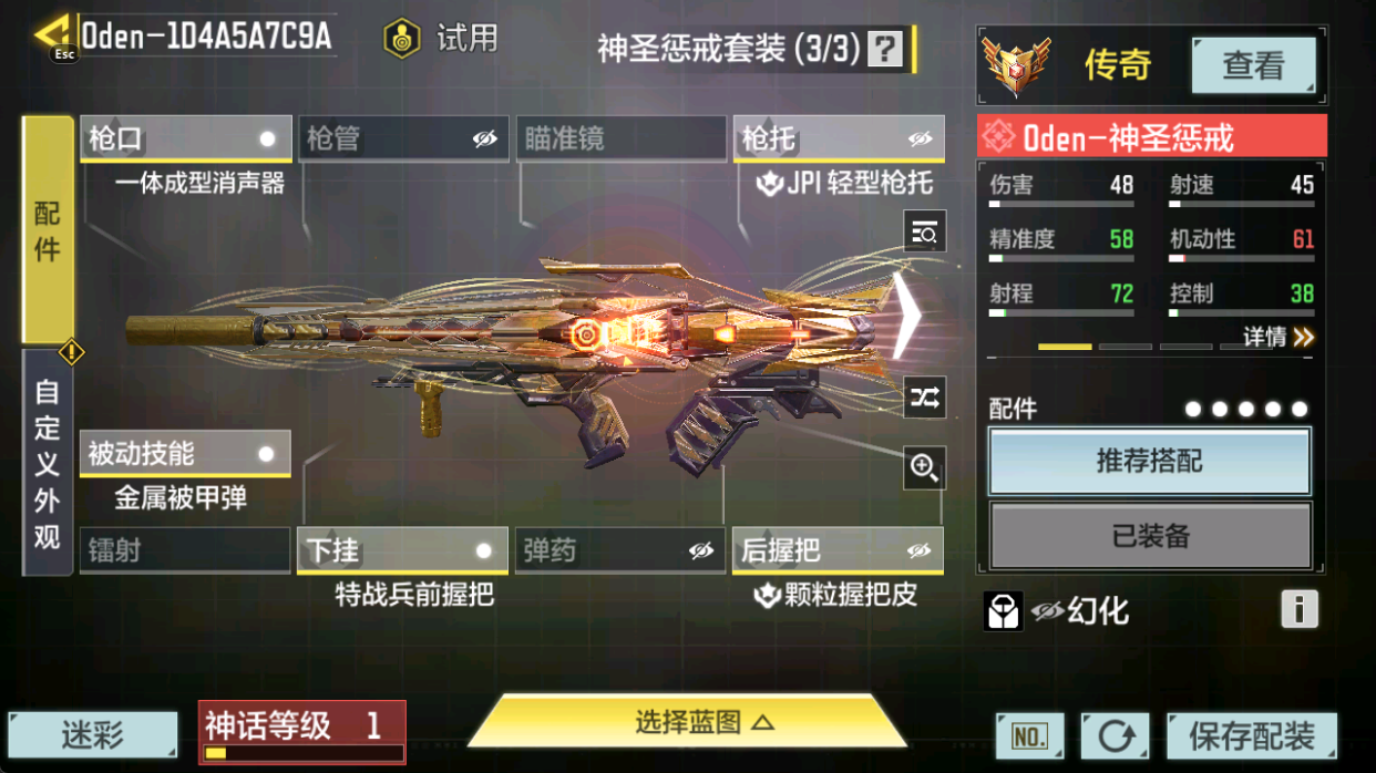 SMFFWY40080使命召唤手游账号详情图16