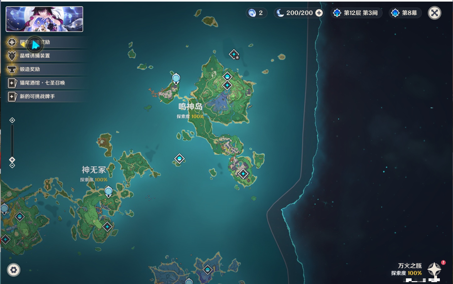 YSMK316894原神账号详情图35