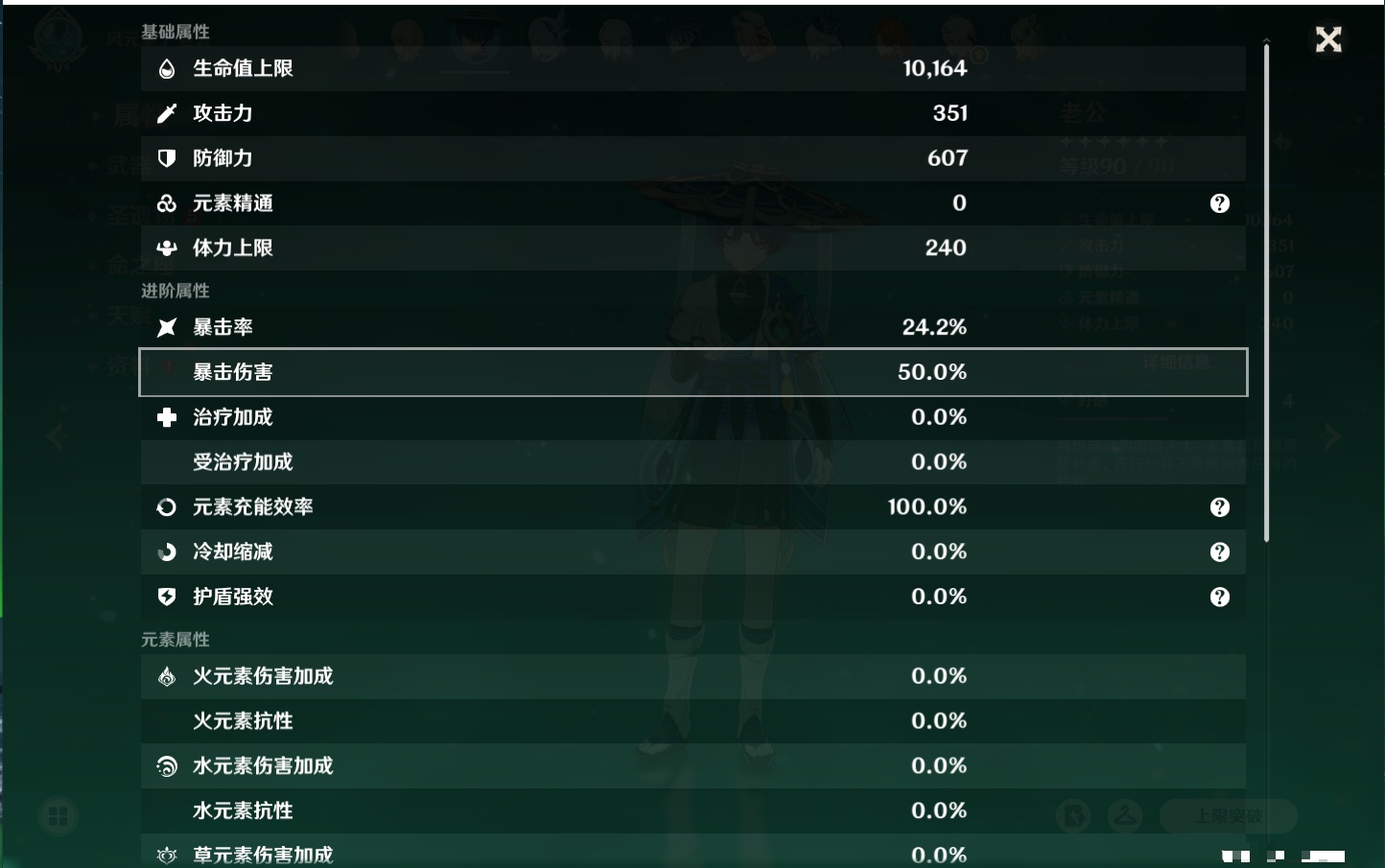 YSMK316891原神账号详情图21 YSMK316891原神账号详情图21