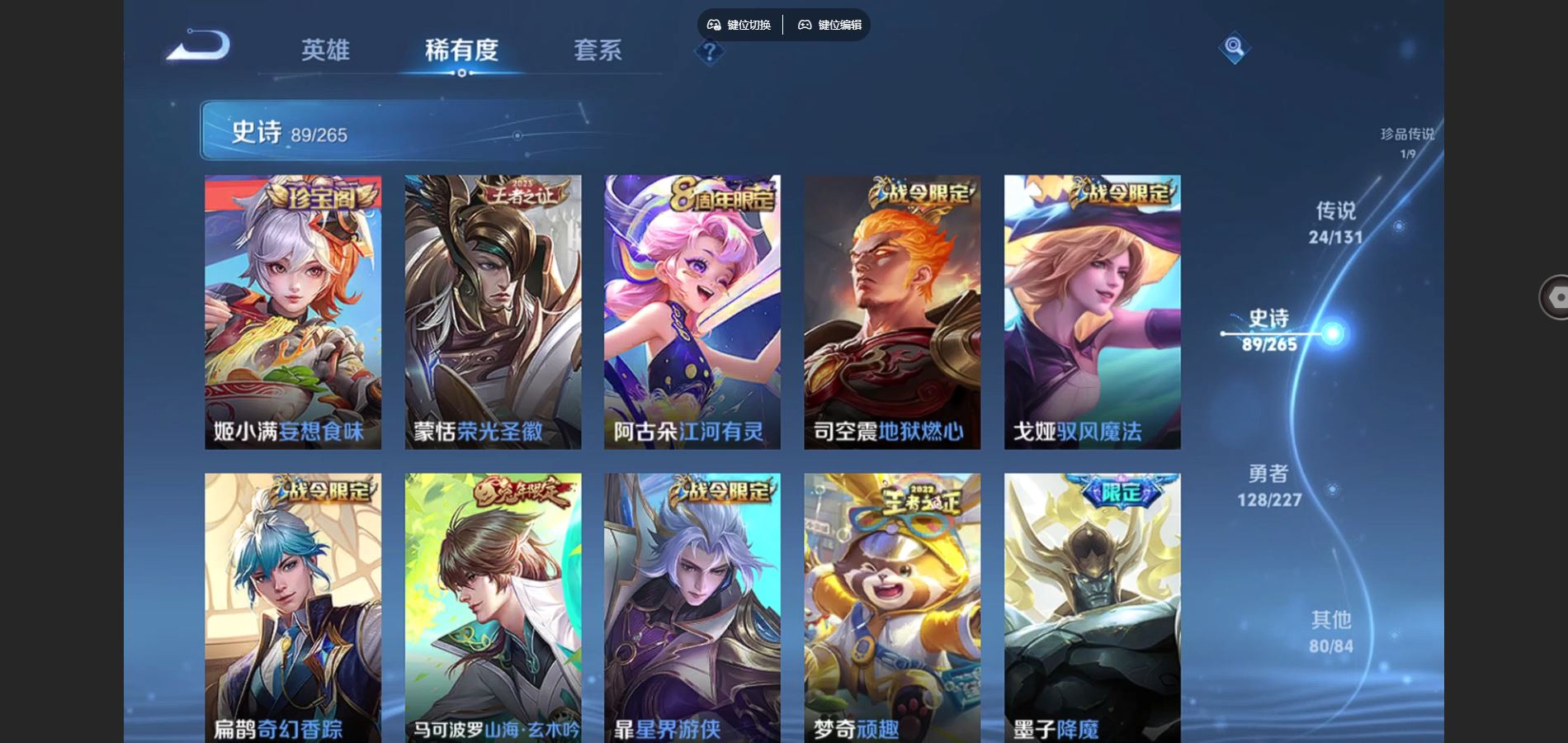 WZCMW424946王者荣耀账号详情图11 WZCMW424946王者荣耀账号详情图11