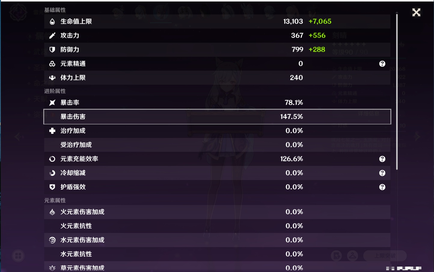 YSMK316897原神账号详情图57