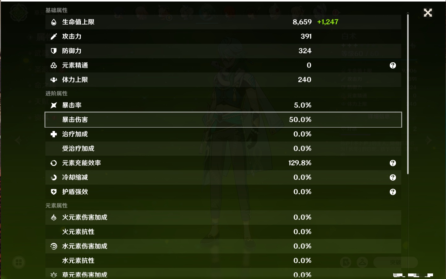 YSMK316721原神账号详情图39