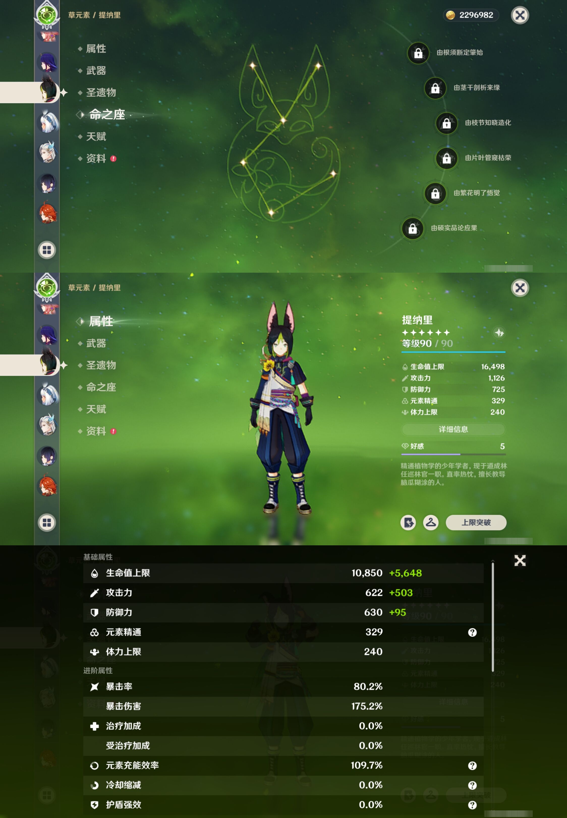 YSMK316884原神账号详情图27