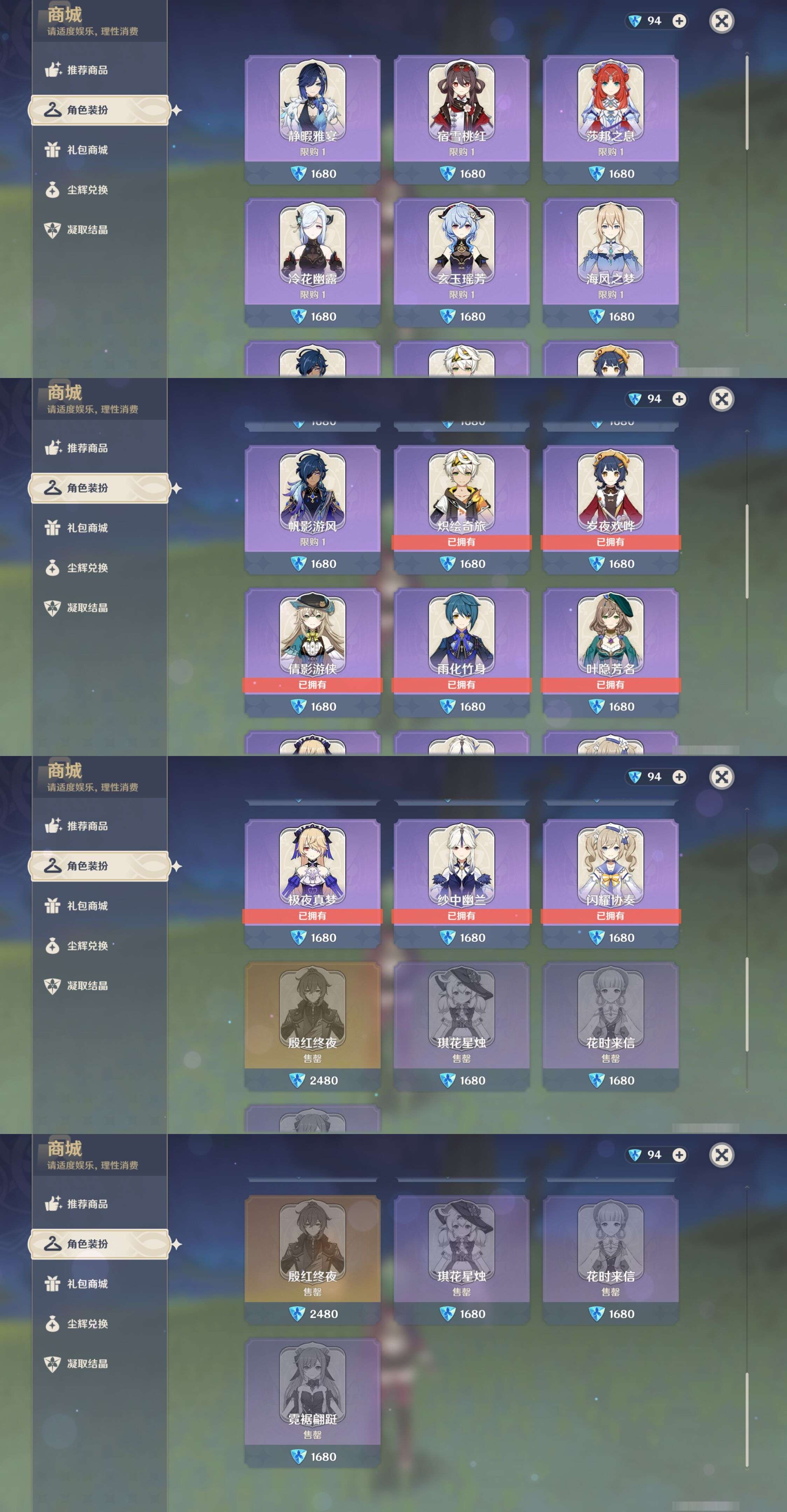 YSMK316884原神账号详情图47