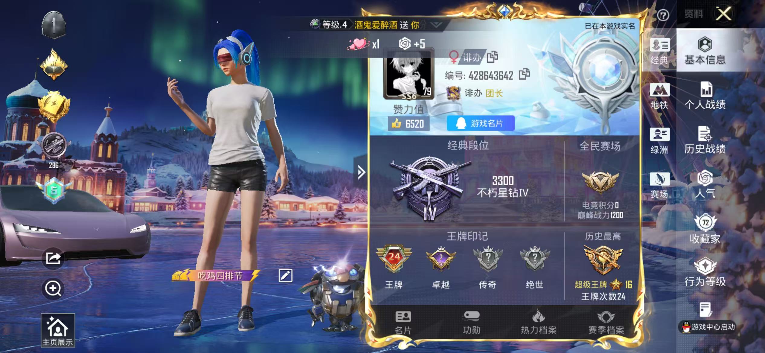 HPSJ3446475和平精英账号详情图2