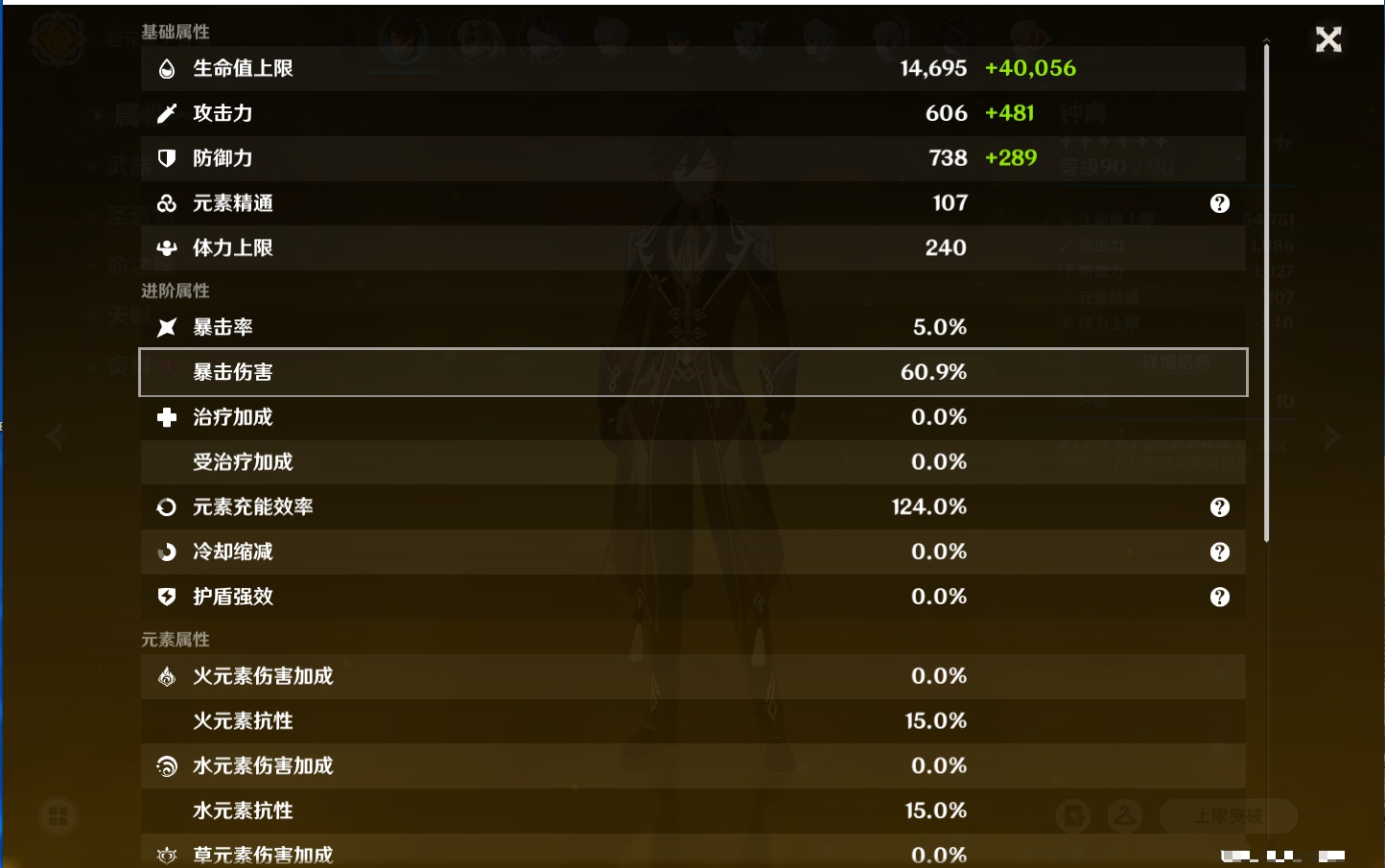 YSMK316714原神账号详情图59