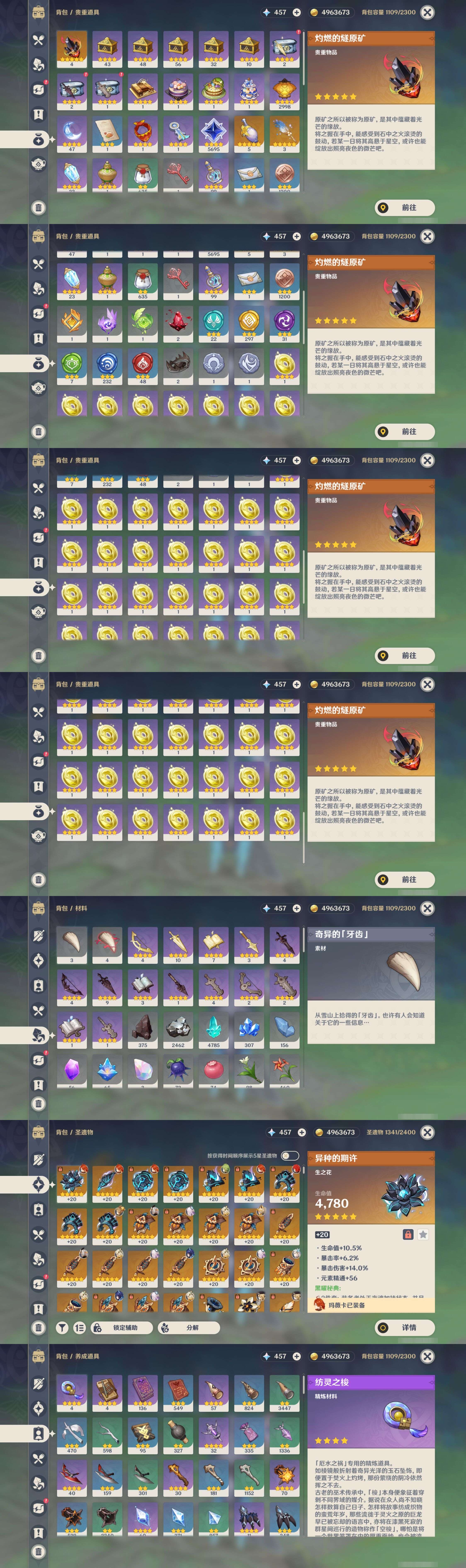 YSMK316715原神账号详情图5