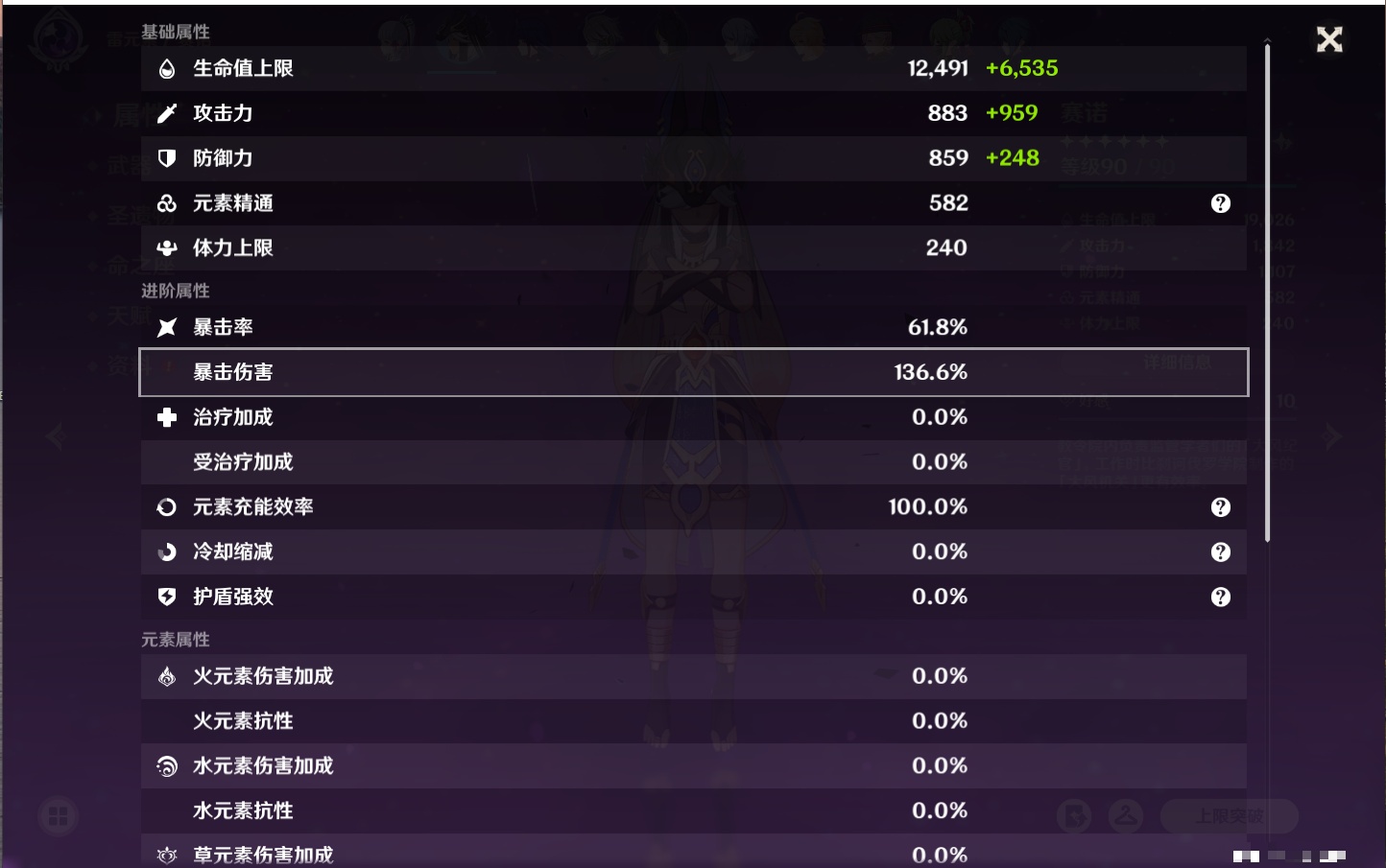 YSMK316893原神账号详情图21