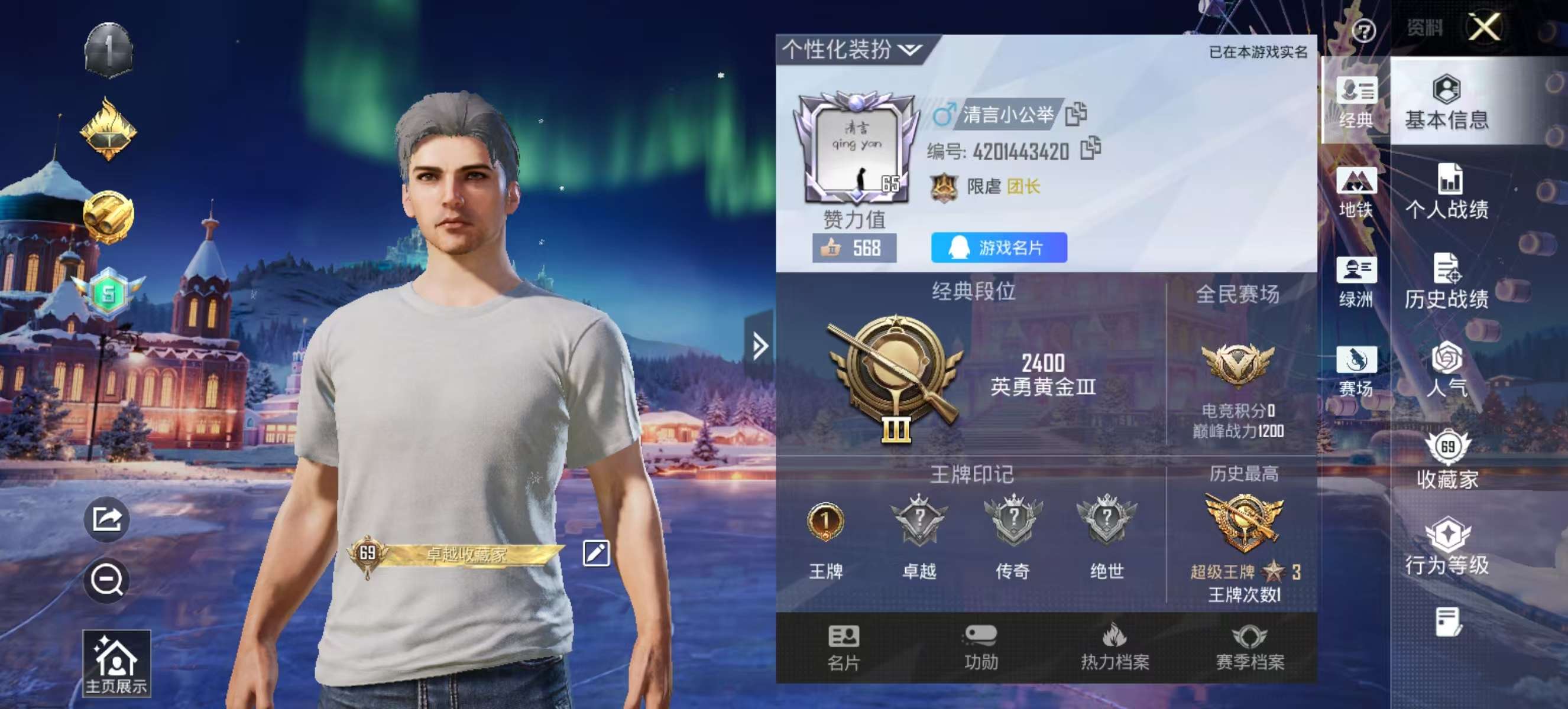 HPSJ3446207和平精英账号详情图2