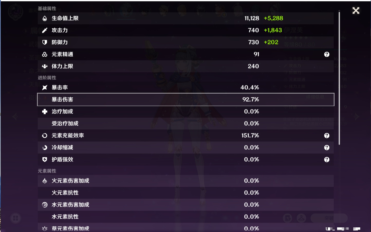 YSMK316885原神账号详情图6