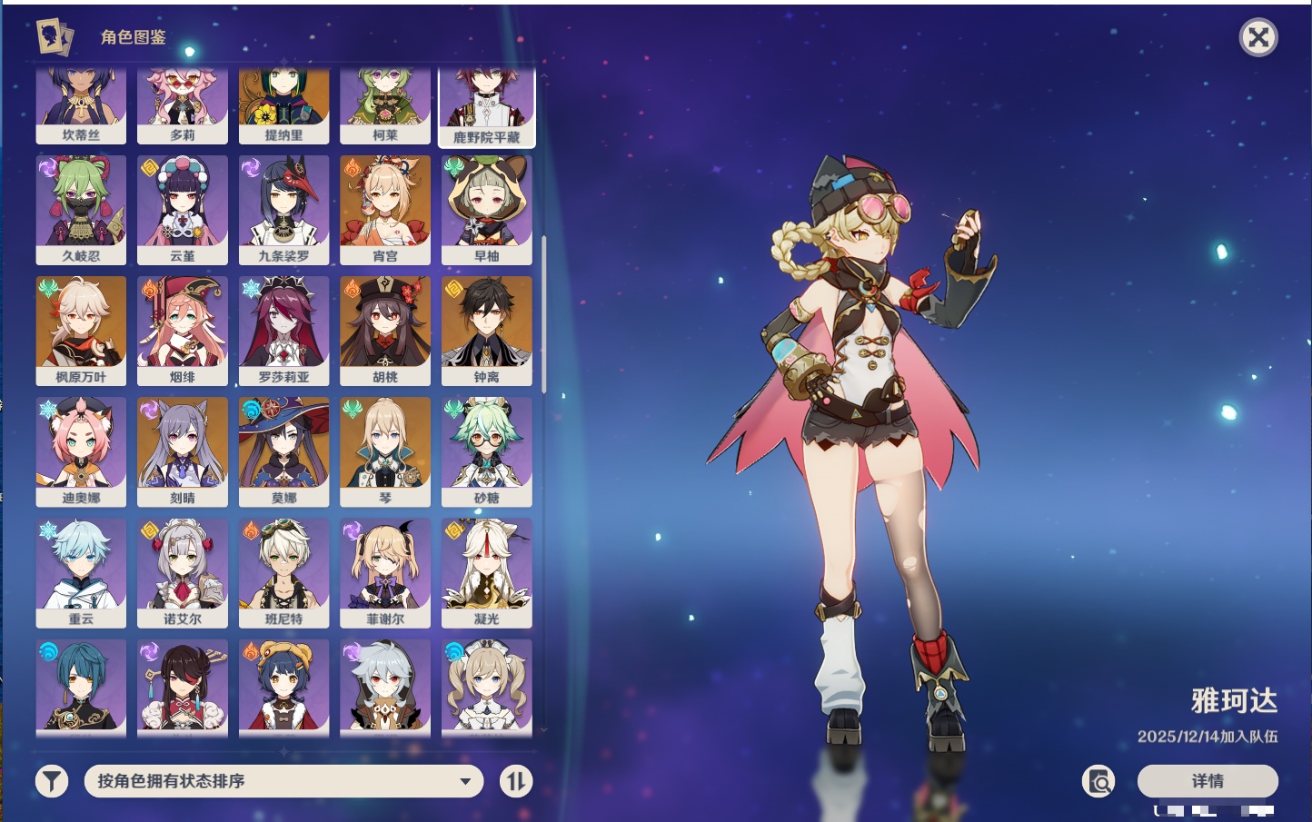 YSMK316892原神账号详情图24