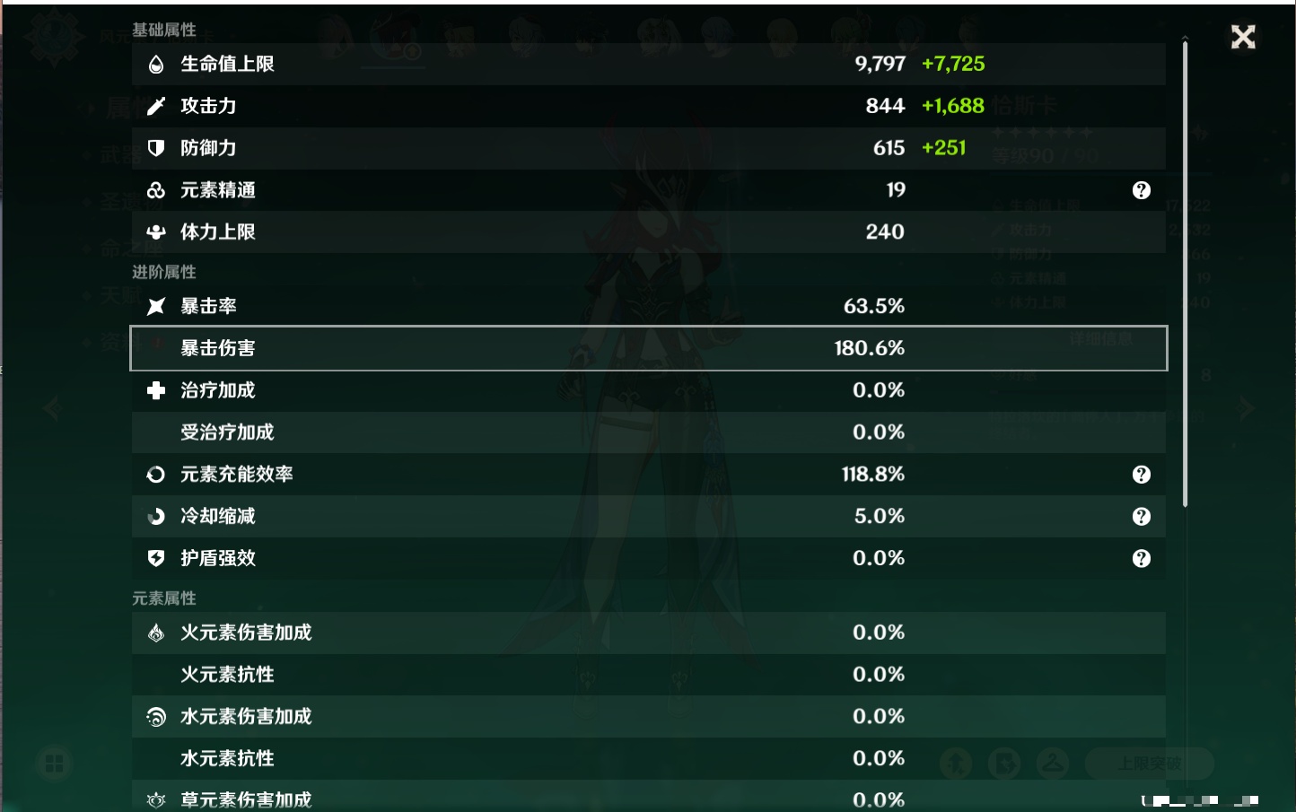 YSMK316889原神账号详情图73