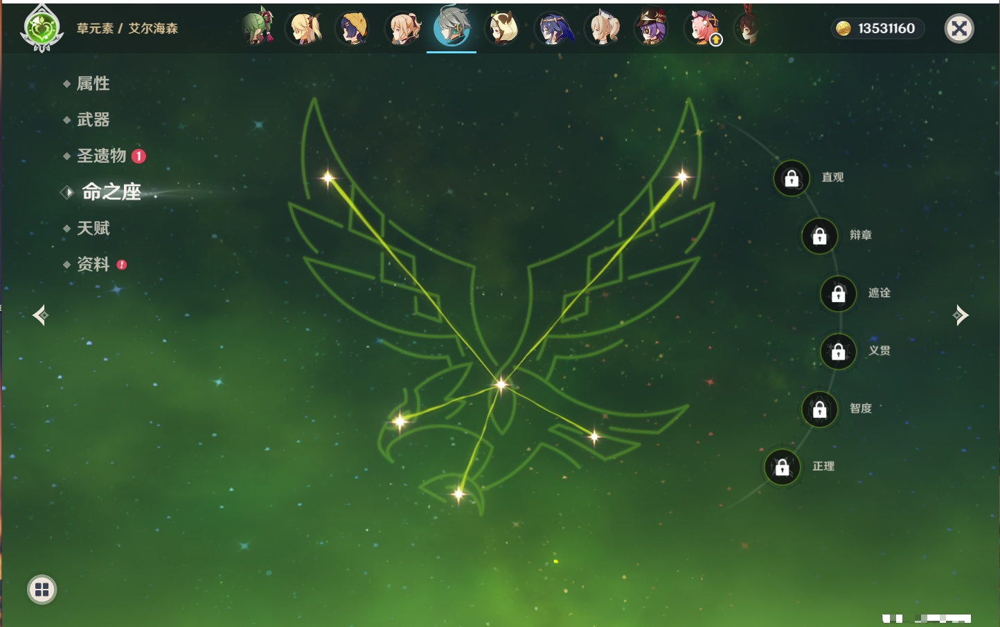 YSMK316880原神账号详情图18 YSMK316880原神账号详情图18