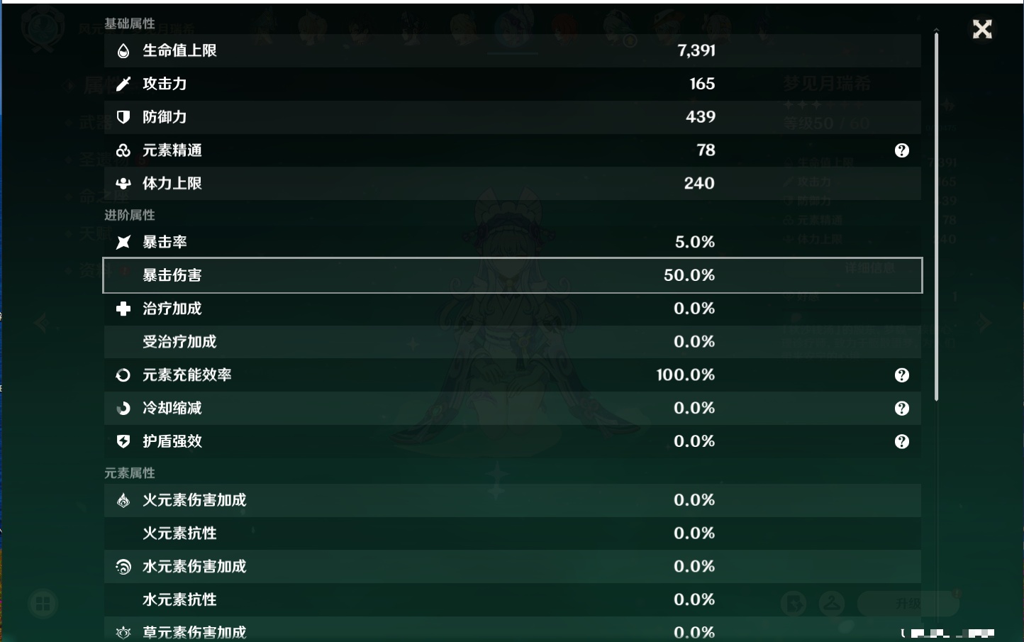 YSMK316896原神账号详情图8