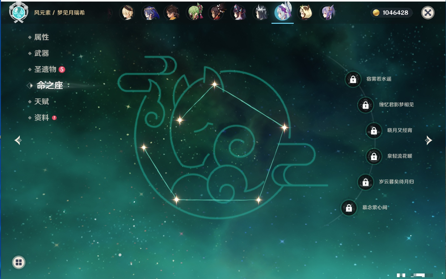 YSMK316717原神账号详情图22