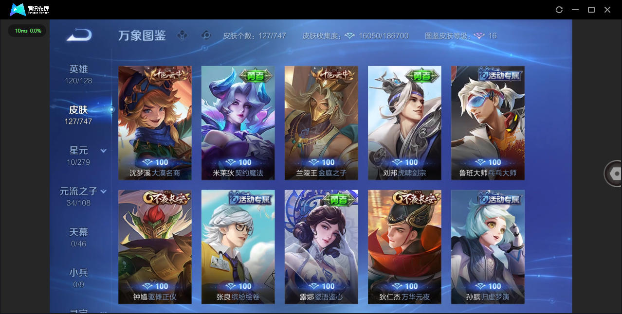 WZCMW3463403王者荣耀账号详情图11