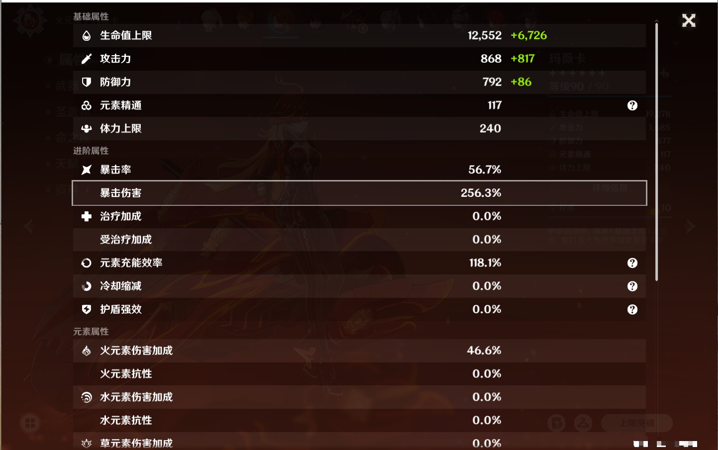 YSMK316725原神账号详情图35