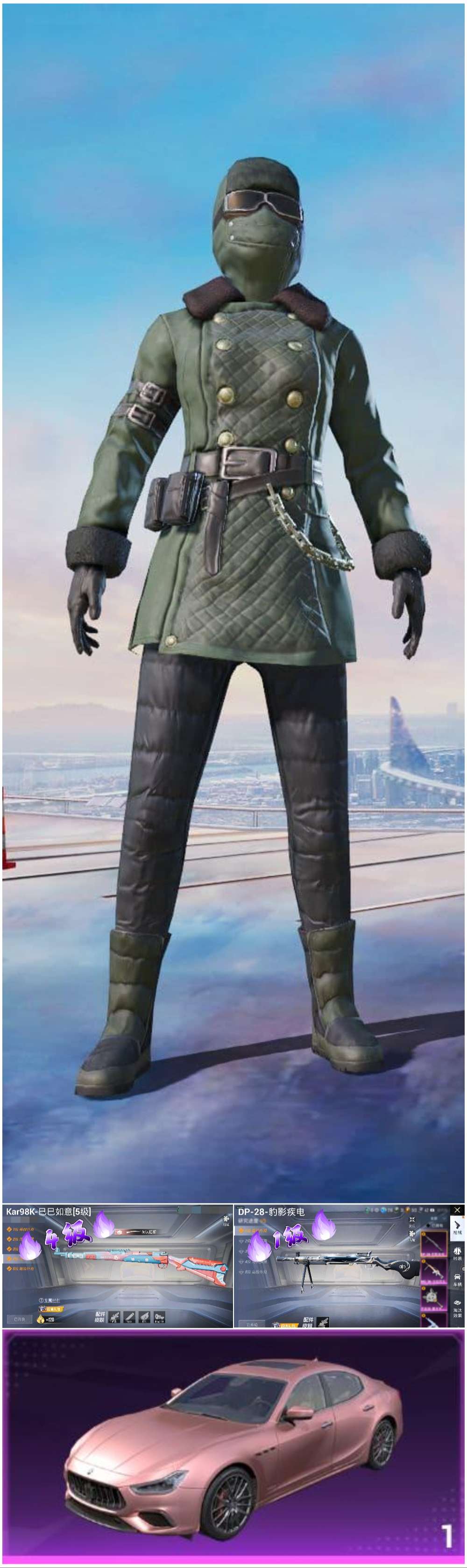 HPSJ3446458和平精英账号详情图4