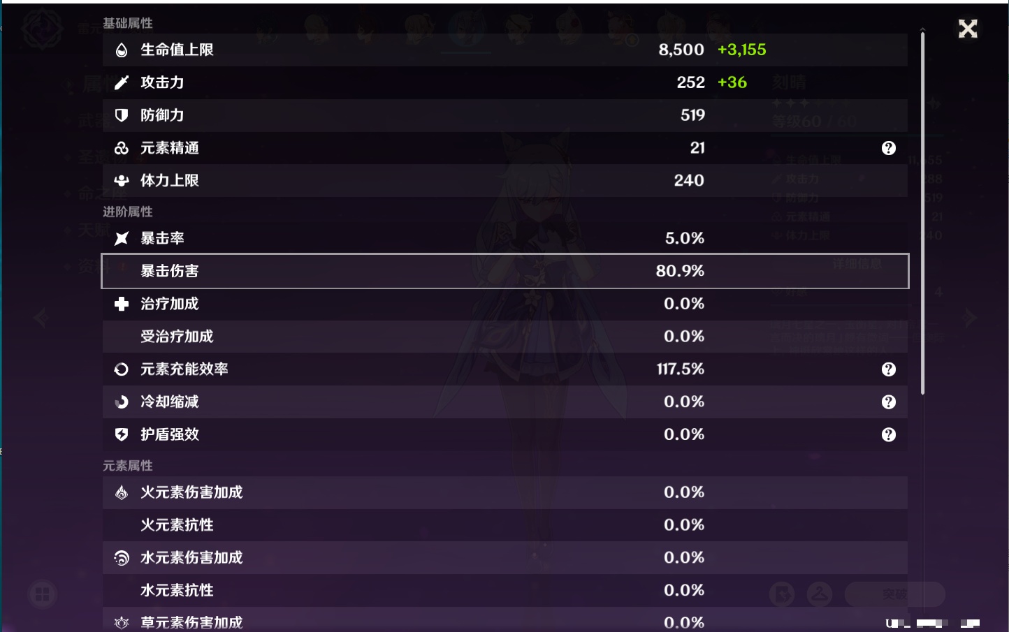 YSMK316728原神账号详情图47