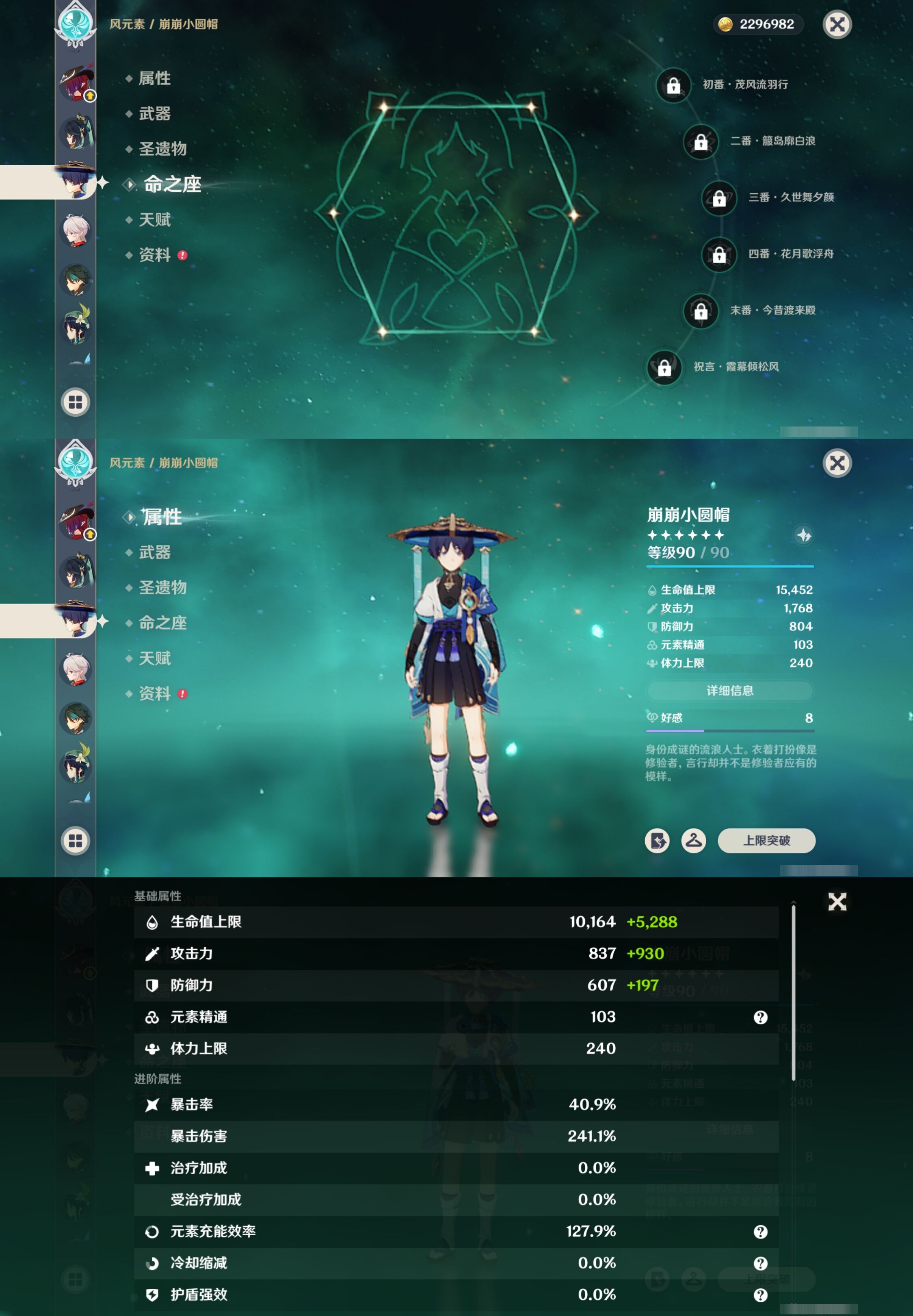 YSMK316884原神账号详情图16