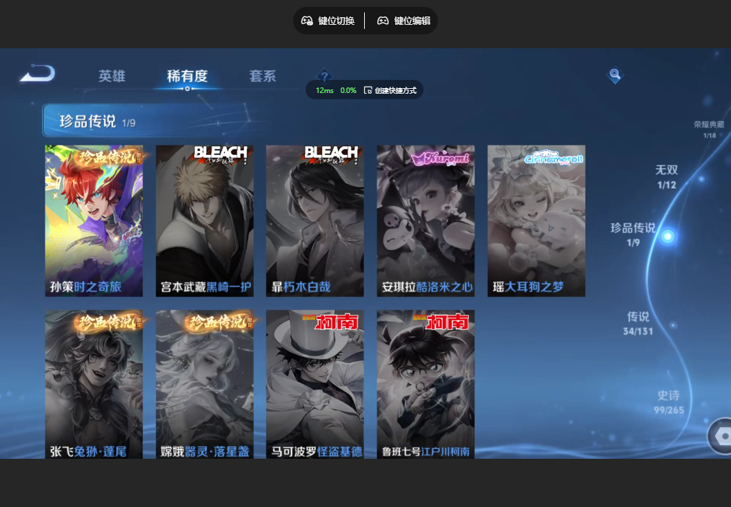 WZZM3477137王者荣耀账号详情图5