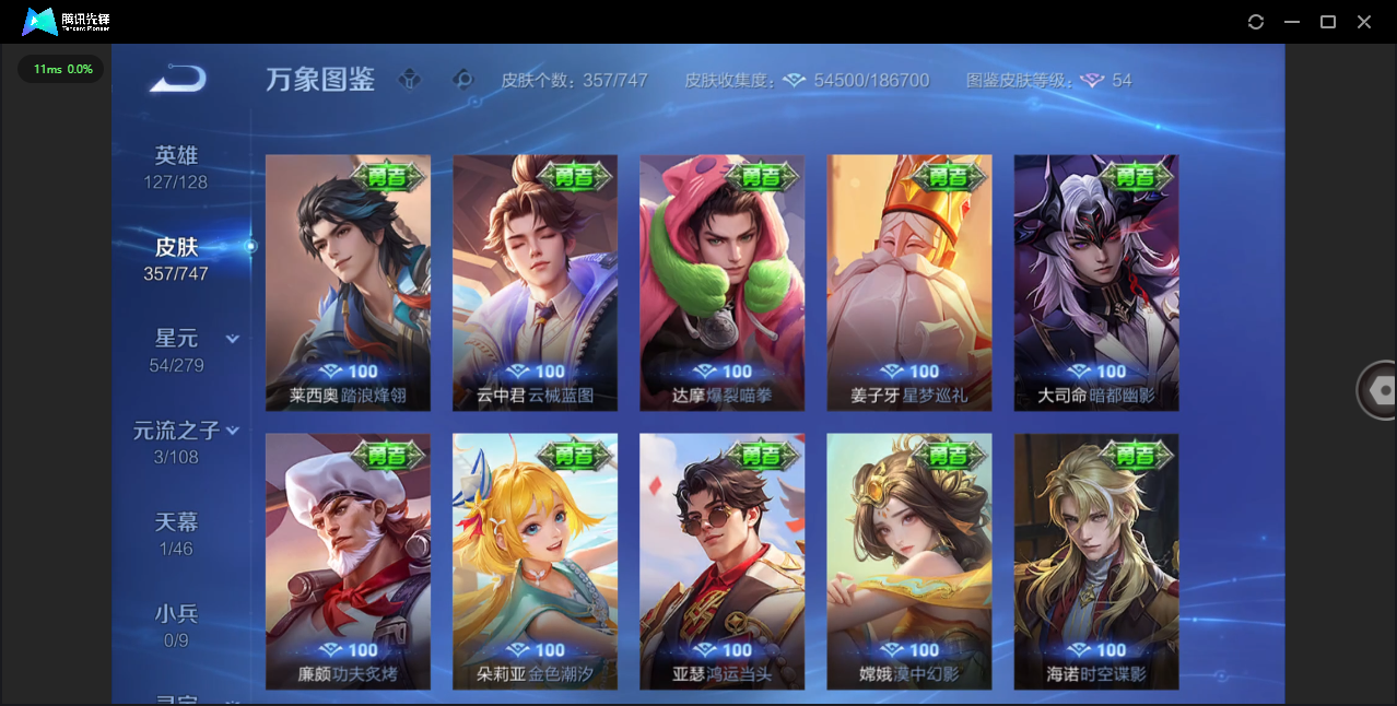 WZCMW3463300王者荣耀账号详情图21 WZCMW3463300王者荣耀账号详情图21