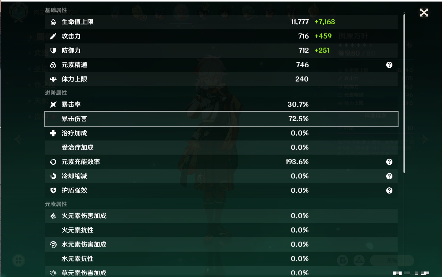 YSMK316893原神账号详情图40