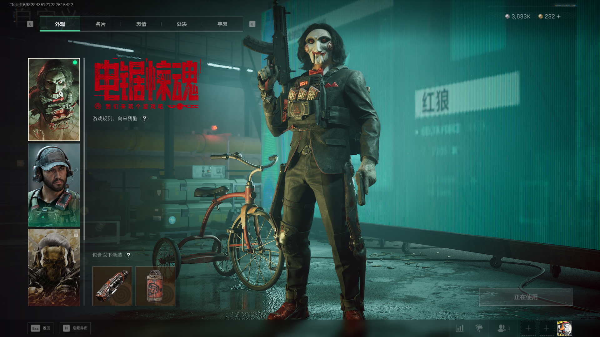 SJZCMW397891三角洲行动账号详情图14