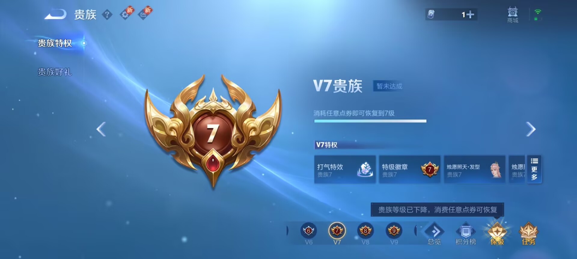 WZCMW415923王者荣耀账号详情图3