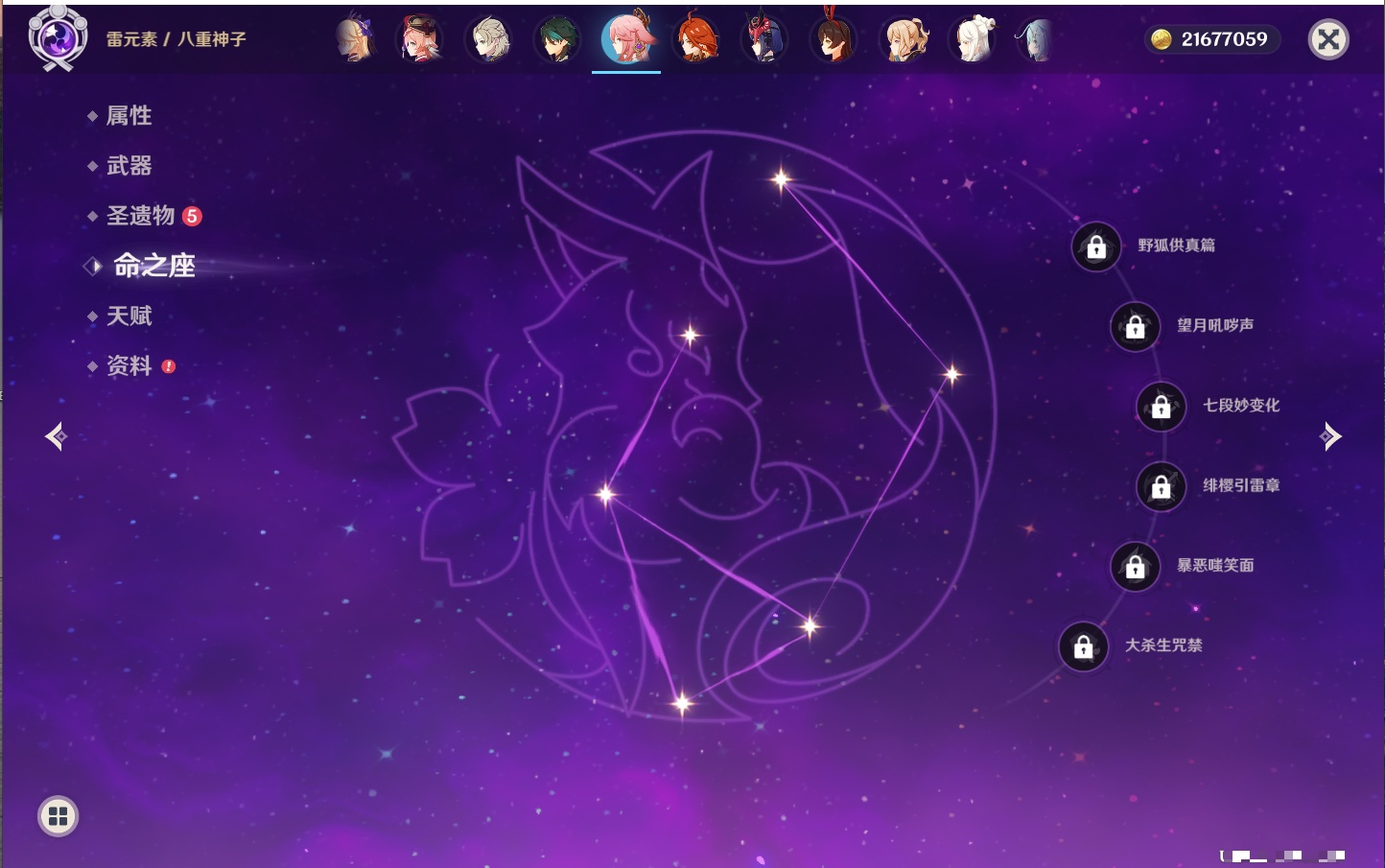 YSMK316889原神账号详情图68