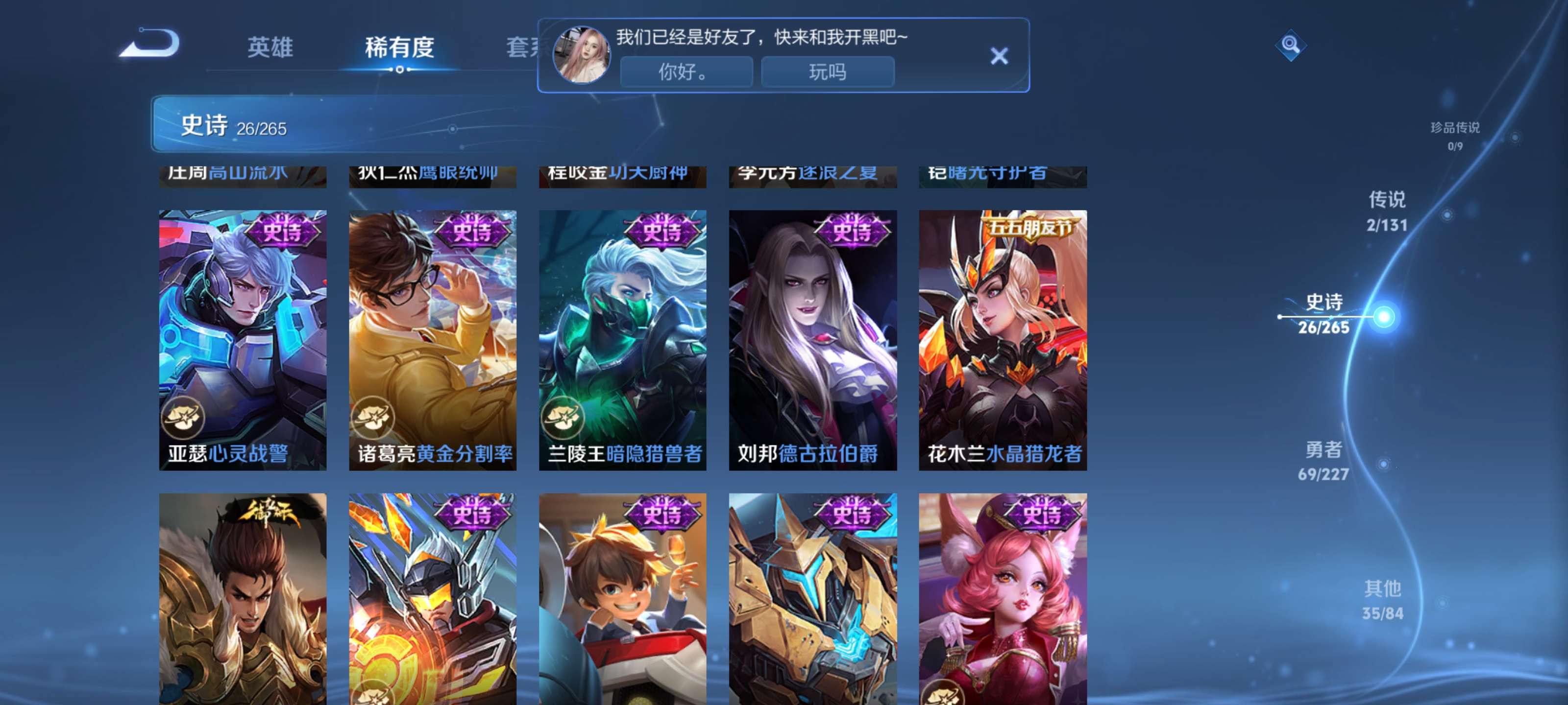 WZZM3469853王者荣耀账号详情图8