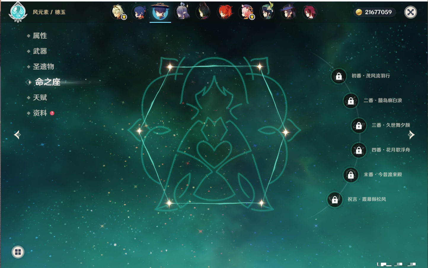 YSMK316889原神账号详情图51