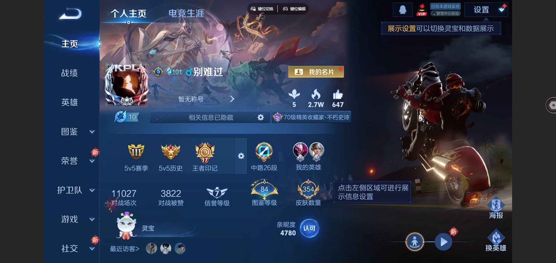 WZCMW424939王者荣耀账号详情图2 WZCMW424939王者荣耀账号详情图2