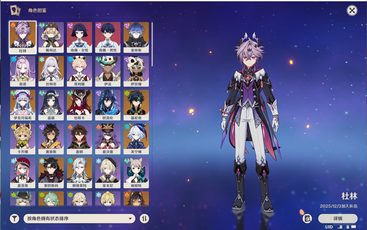 YSMK316894原神账号详情图7