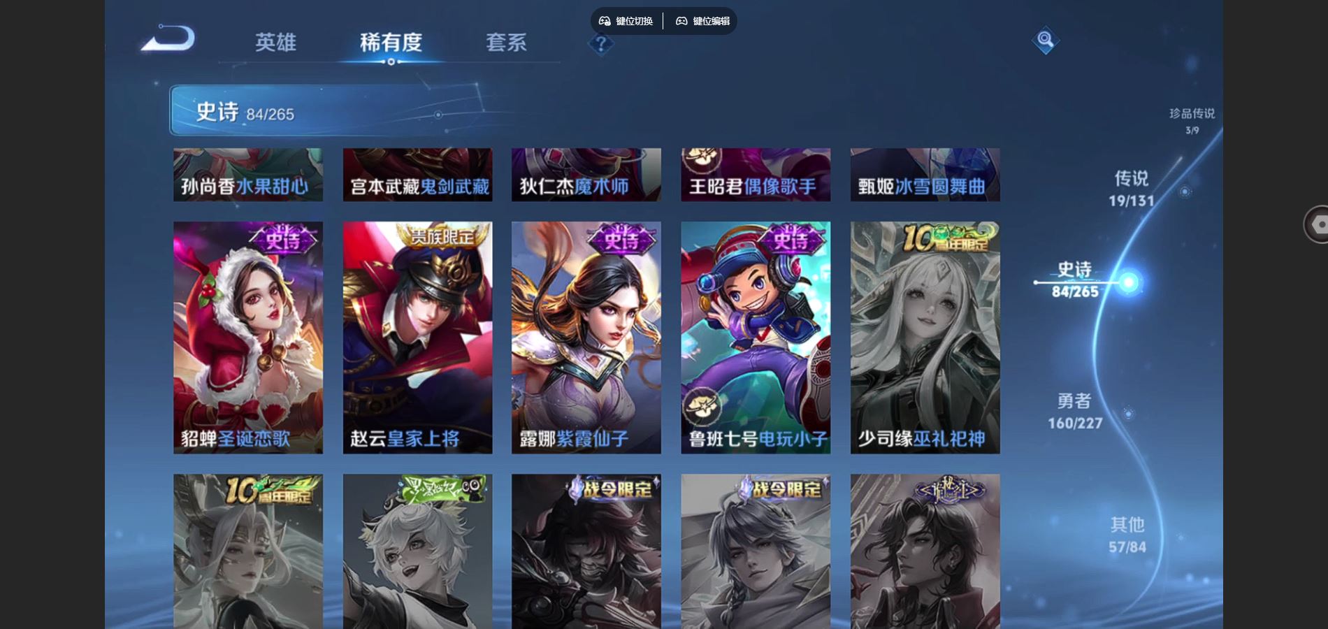 WZCMW424949王者荣耀账号详情图19