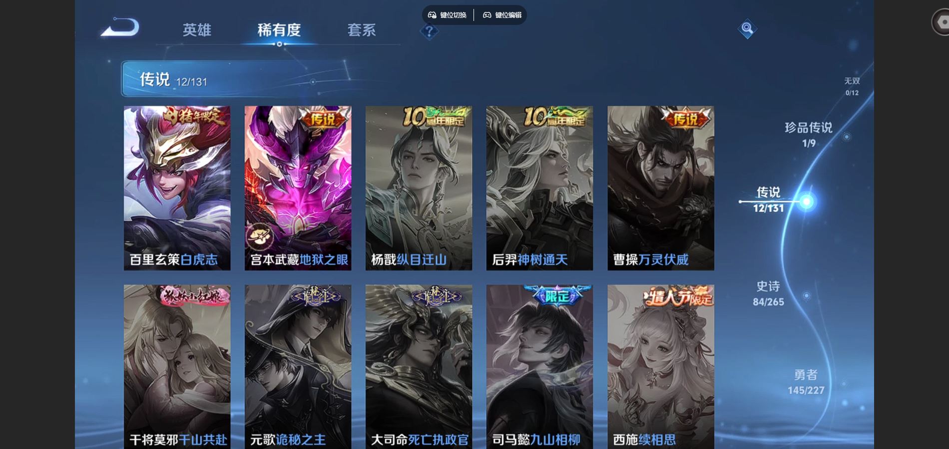 WZCMW424933王者荣耀账号详情图8 WZCMW424933王者荣耀账号详情图8