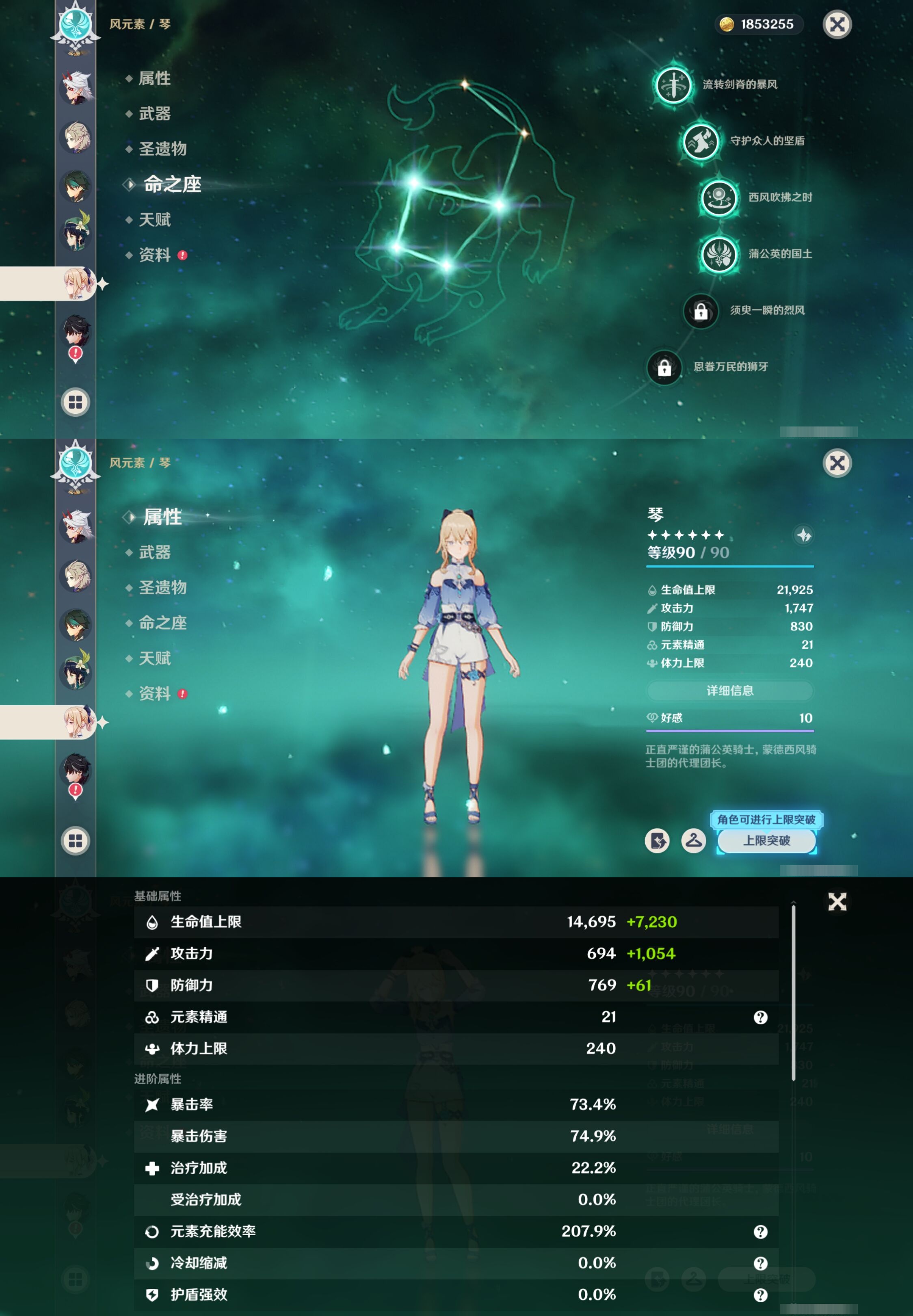 YSMK316720原神账号详情图19