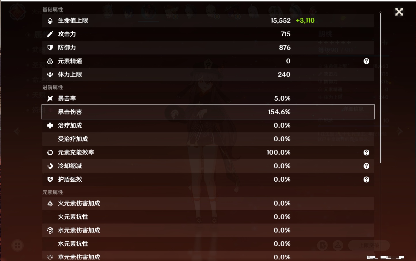 YSMK316721原神账号详情图71