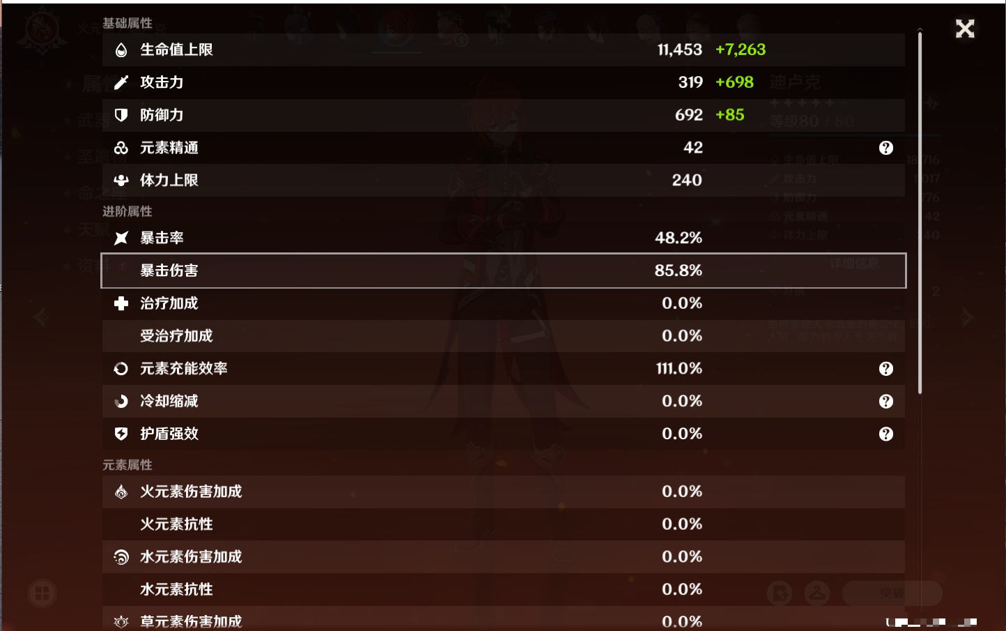 YSMK316889原神账号详情图37