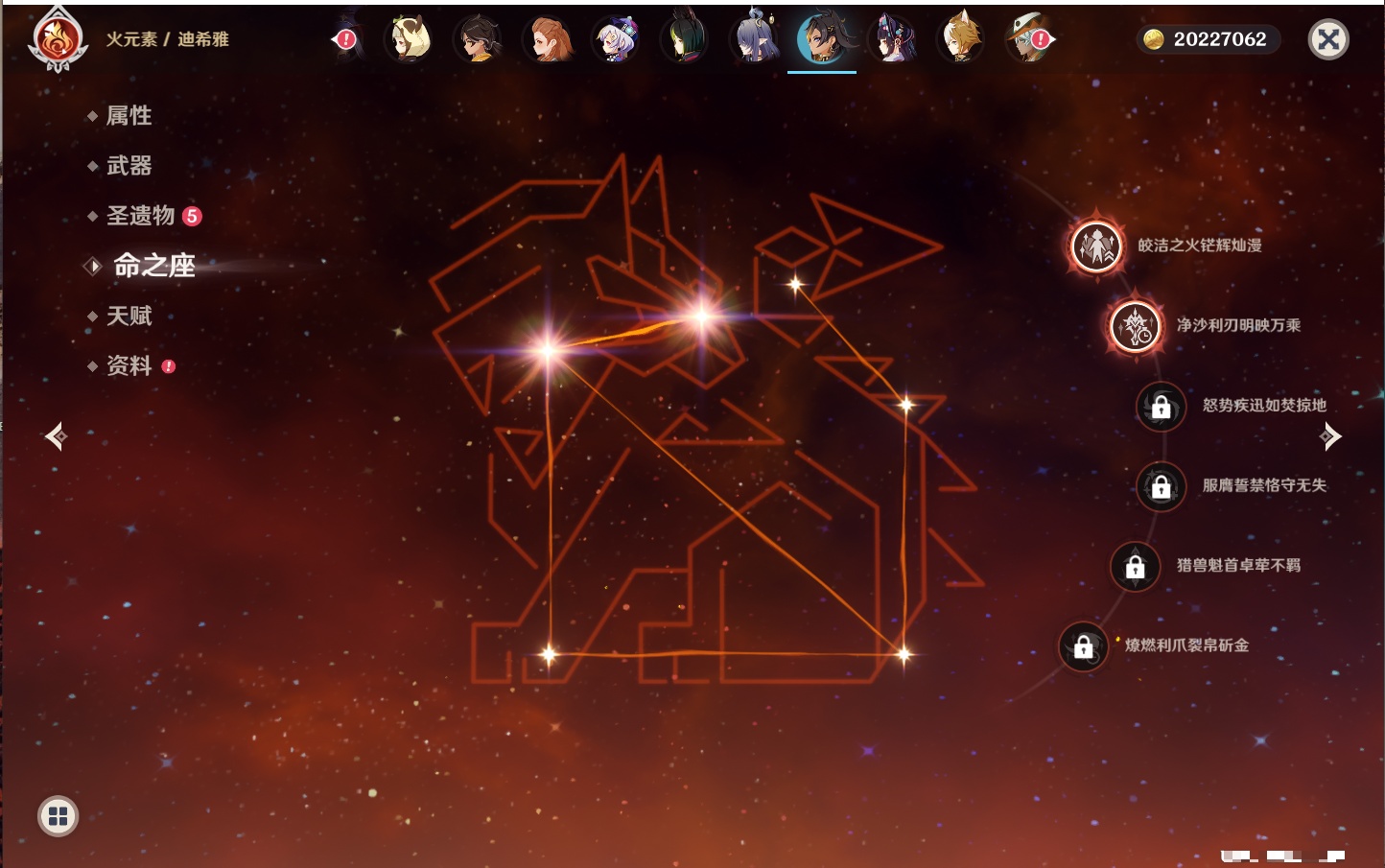 YSMK316721原神账号详情图80