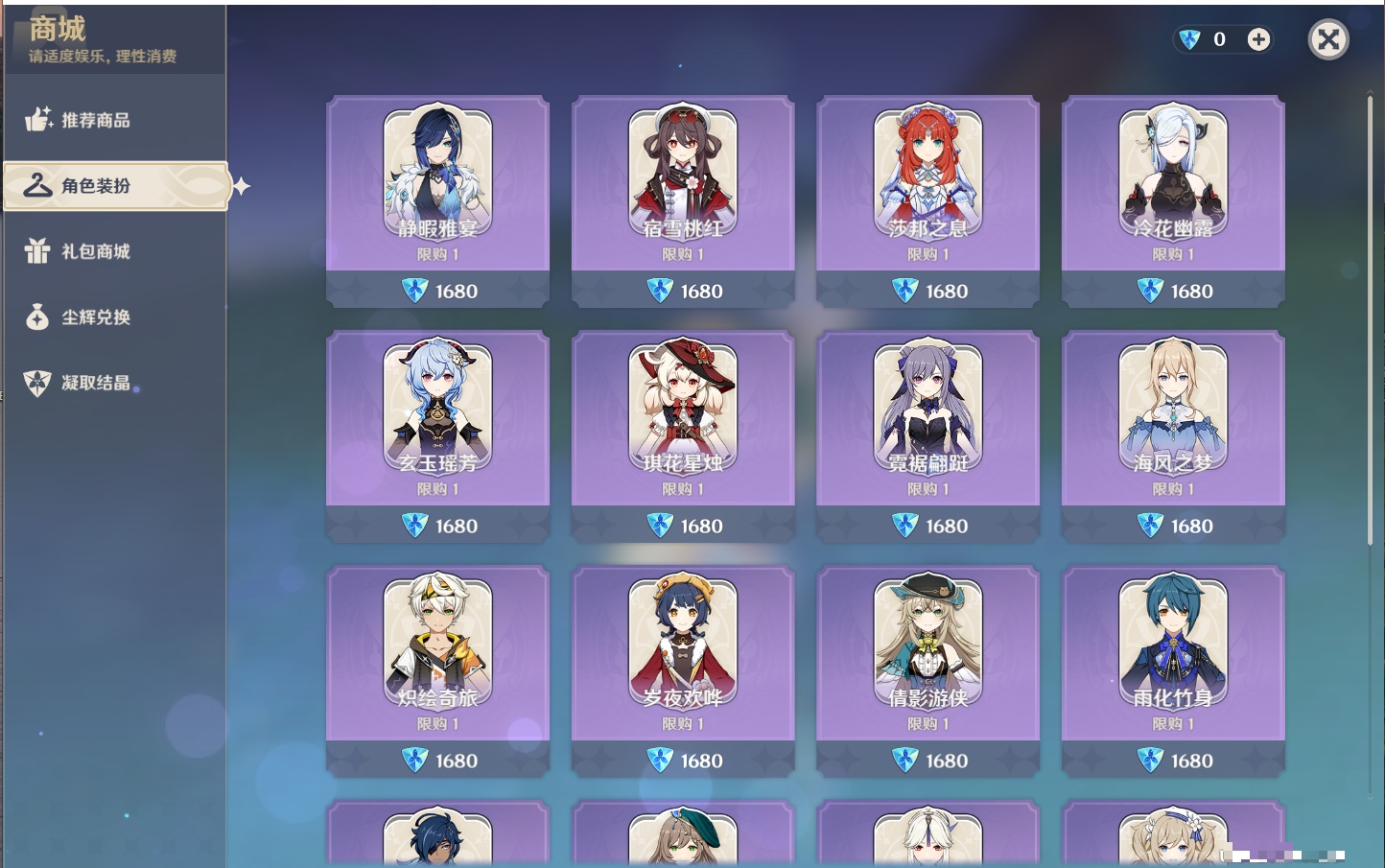 YSMK316889原神账号详情图19