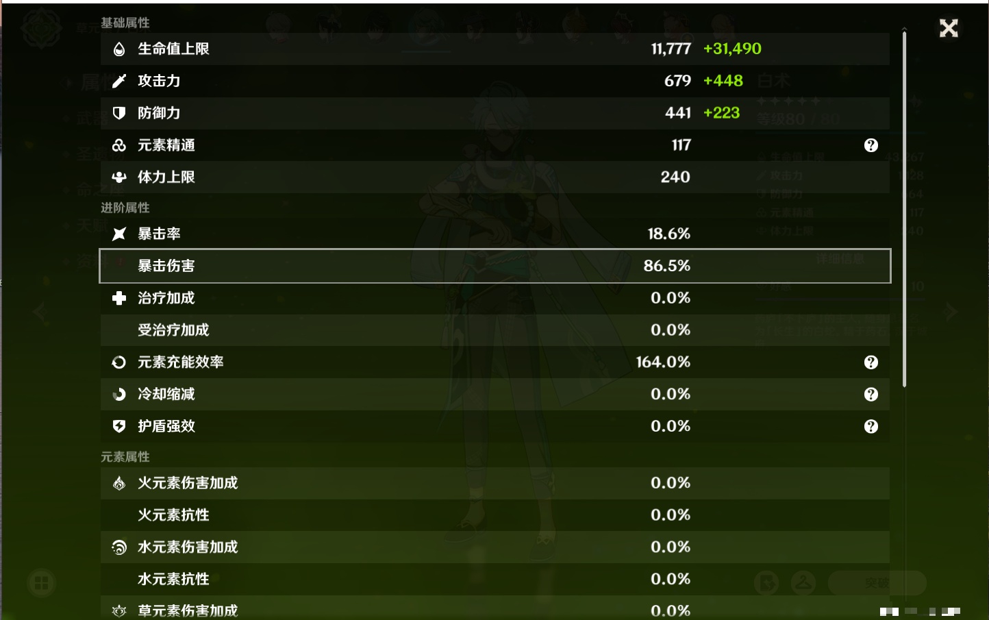 YSMK316893原神账号详情图26