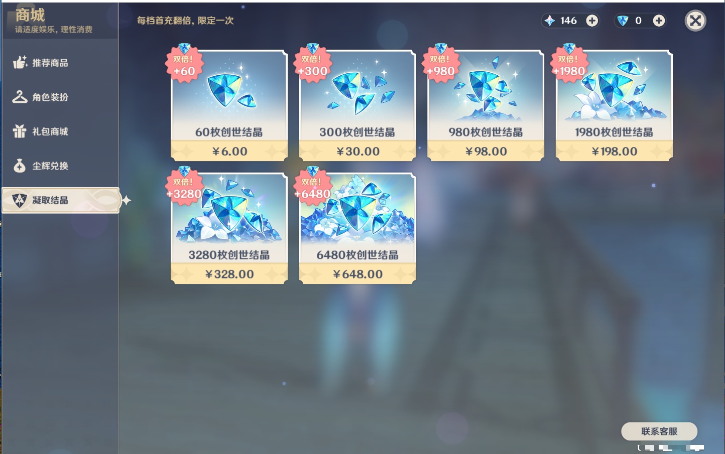 YSMK316892原神账号详情图35