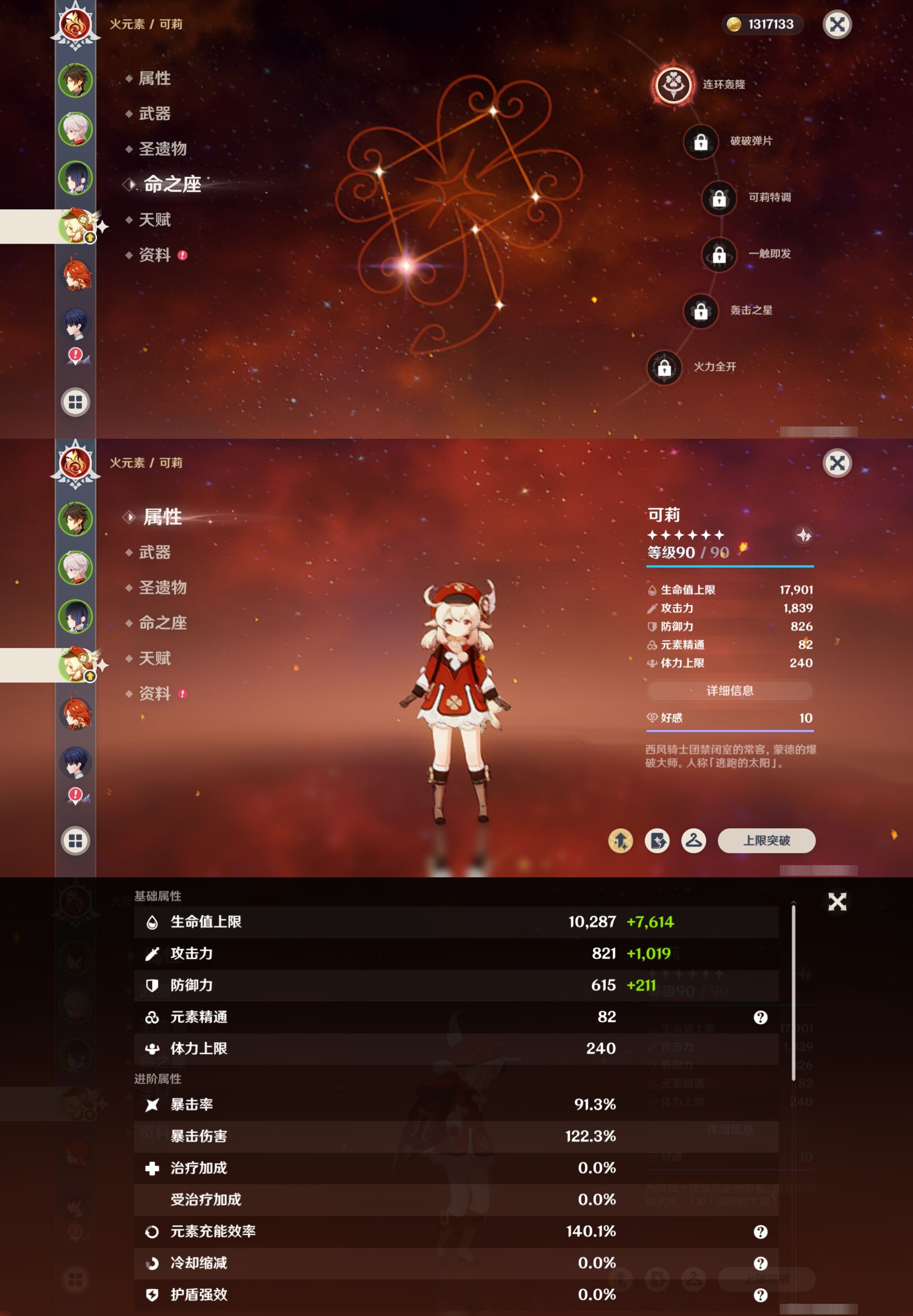 YSMK316723原神账号详情图12 YSMK316723原神账号详情图12