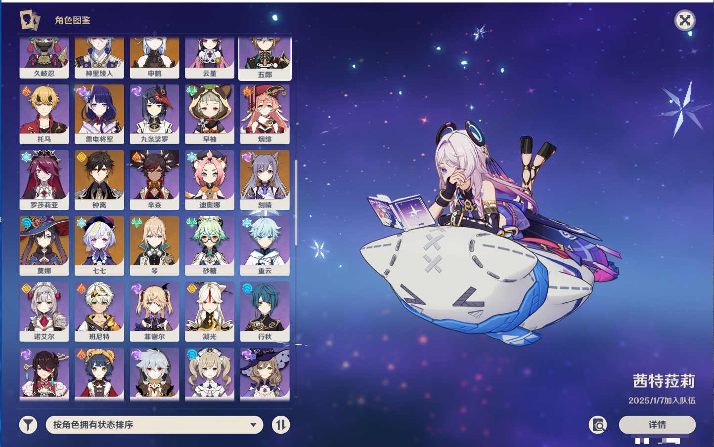 YSMK316717原神账号详情图18