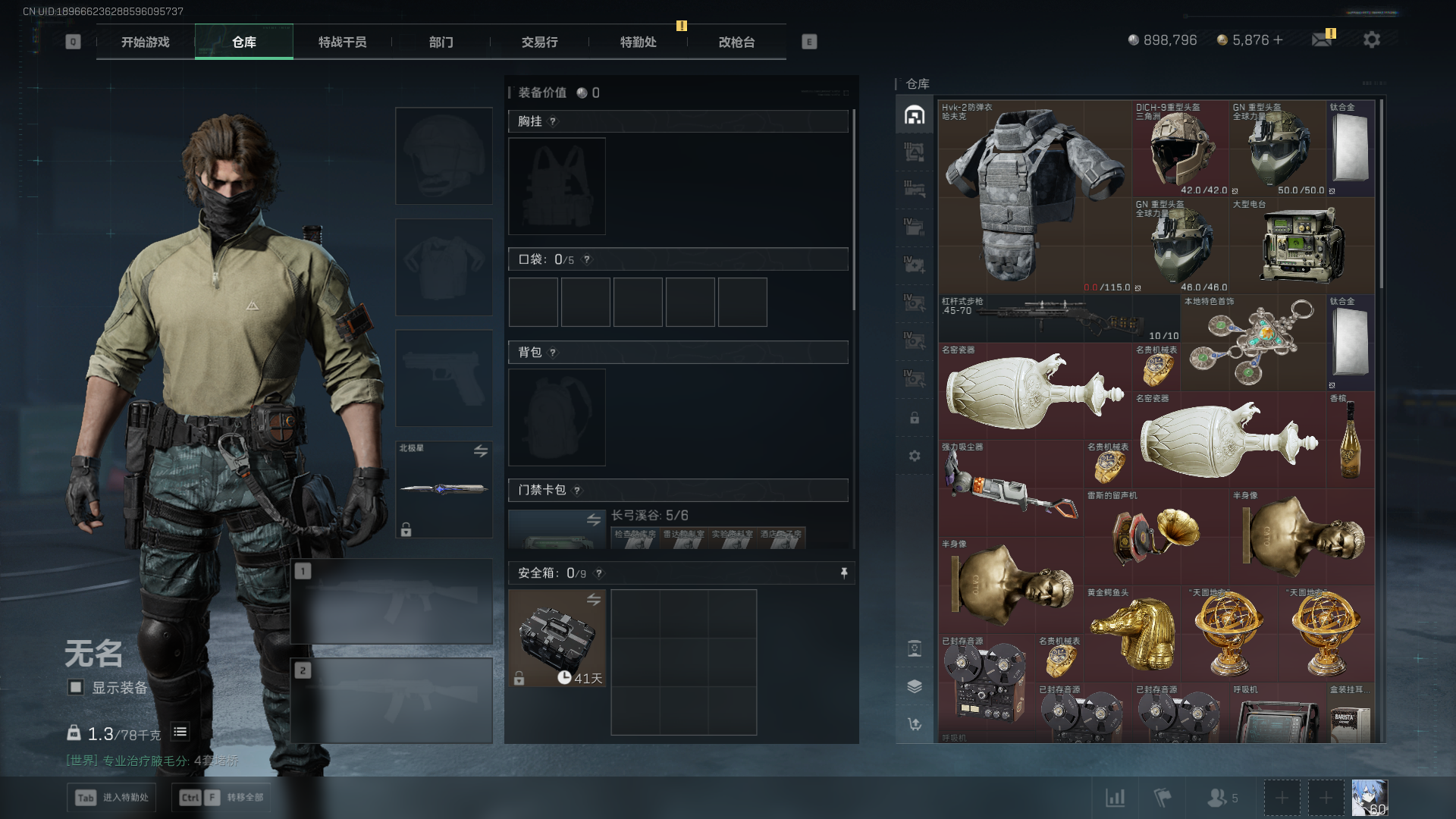 SJZCMW397907三角洲行动账号详情图7